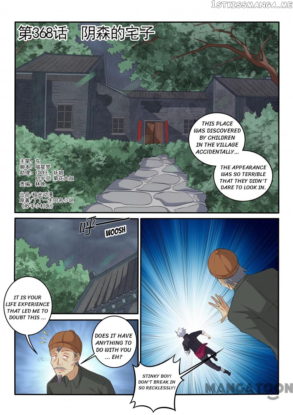 The Brilliant Village Doctor chapter 368 - page 1