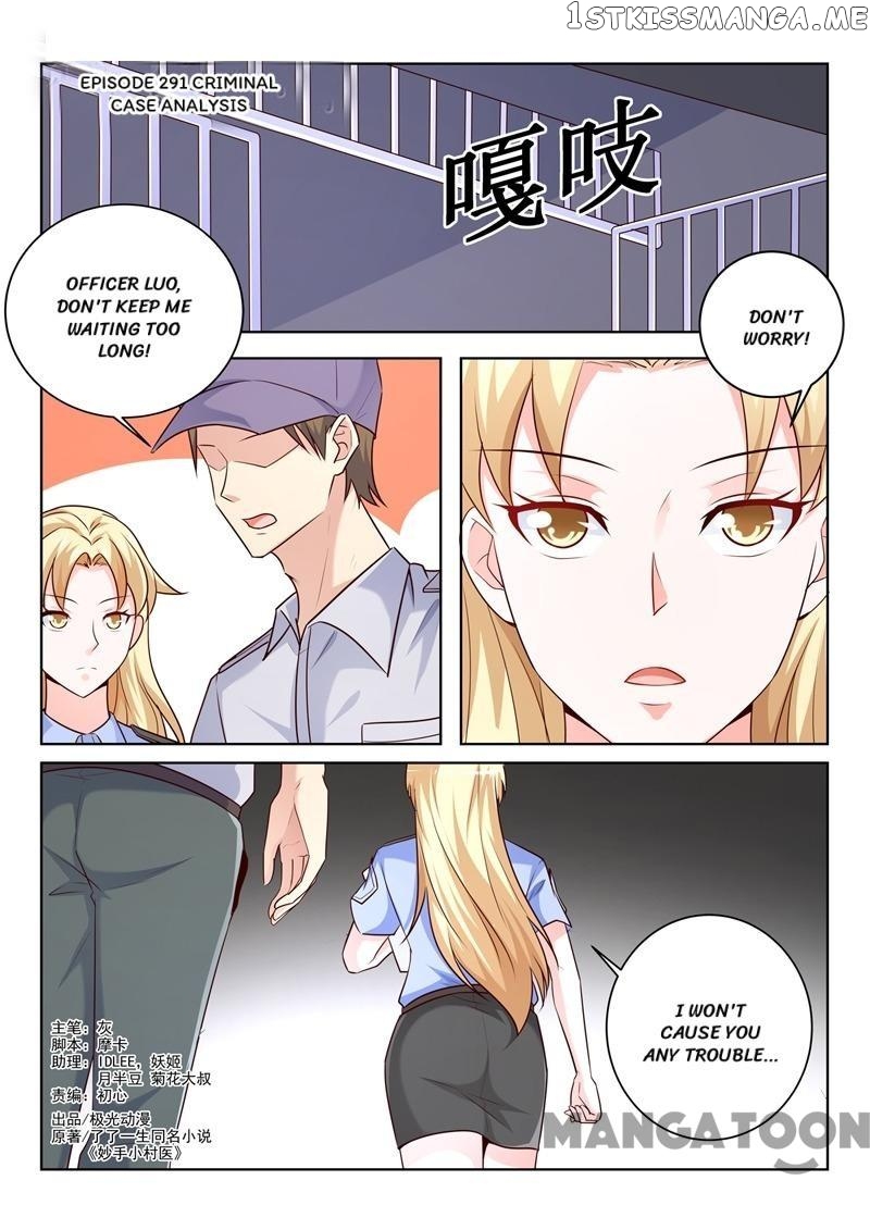 The Brilliant Village Doctor chapter 291 - page 1