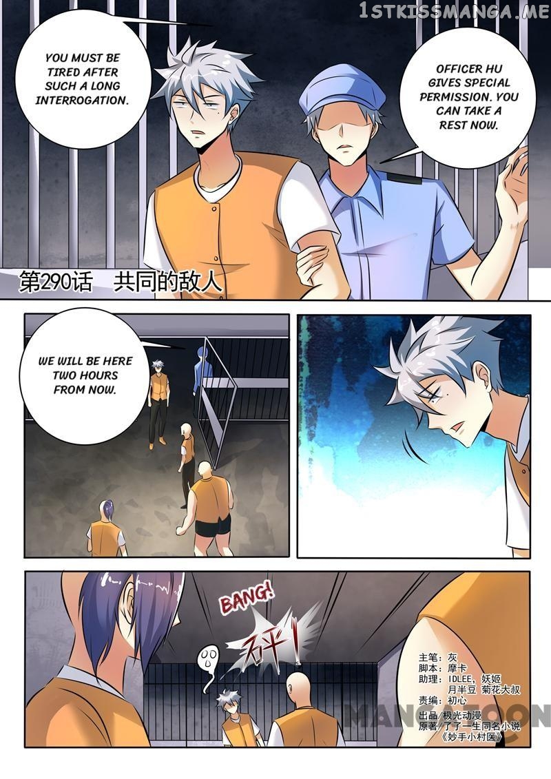 The Brilliant Village Doctor chapter 290 - page 1