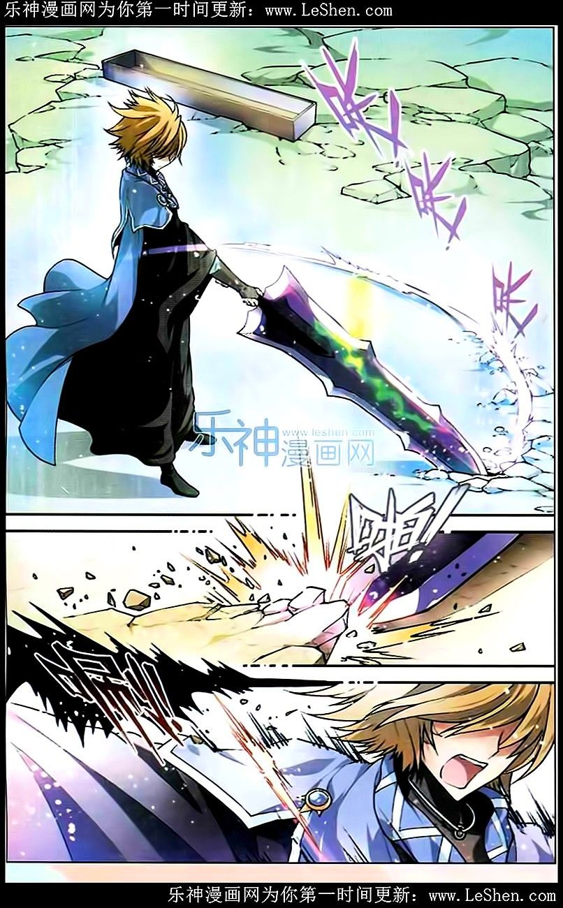 Panlong - Manhua Chapter 102 - page 2