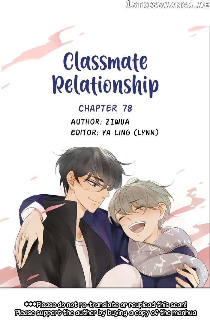 Classmate Relationship? chapter 78 - page 3