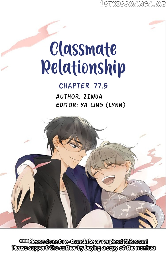 Classmate Relationship? chapter 77.5 - page 3