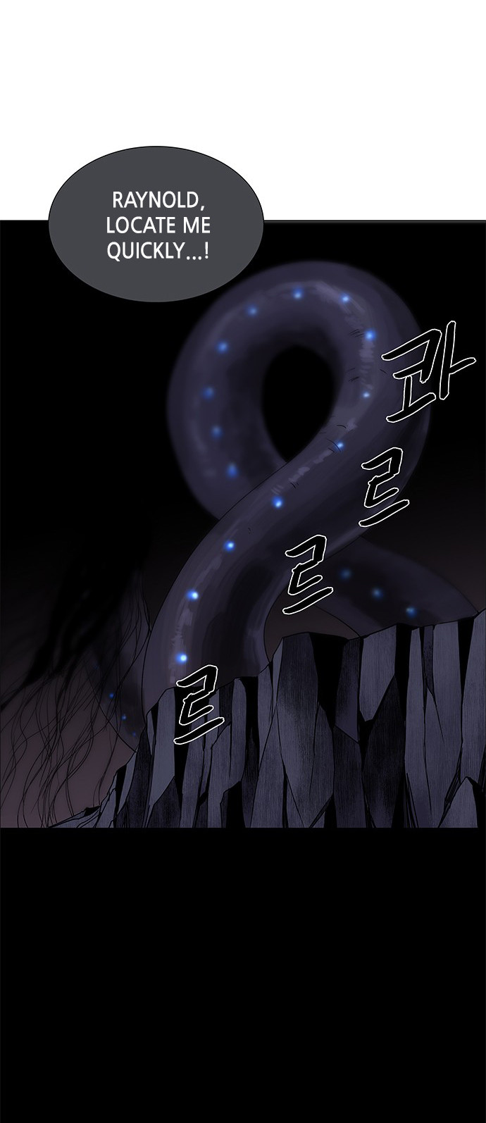 LESSA – Servant of Cosmos chapter 66 - page 3