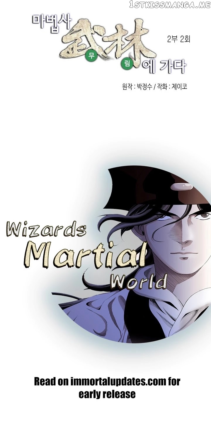 Wizard’s Martial World chapter 61 - page 6