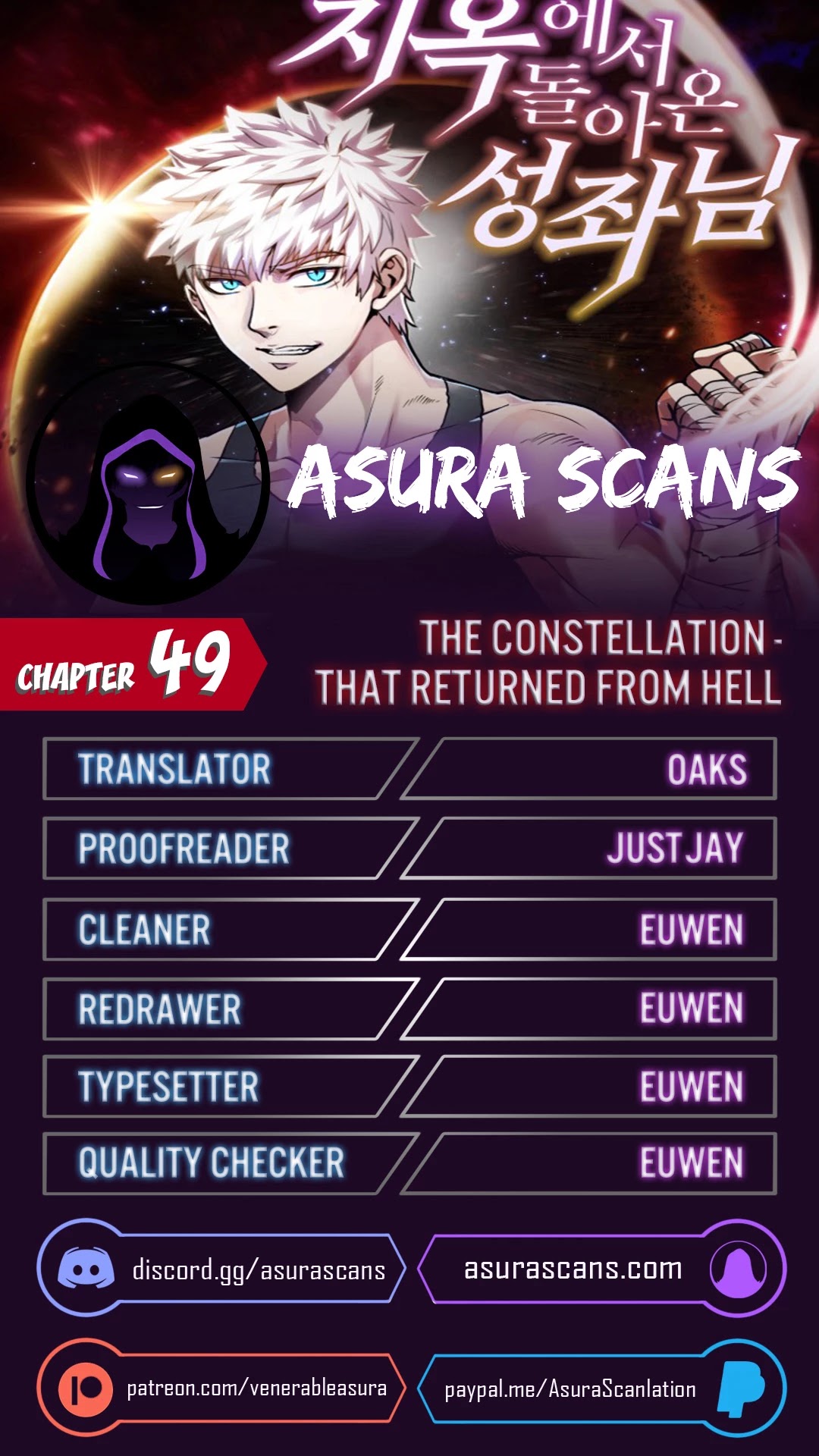 The Constellation That Returned From Hell chapter 49 - page 1