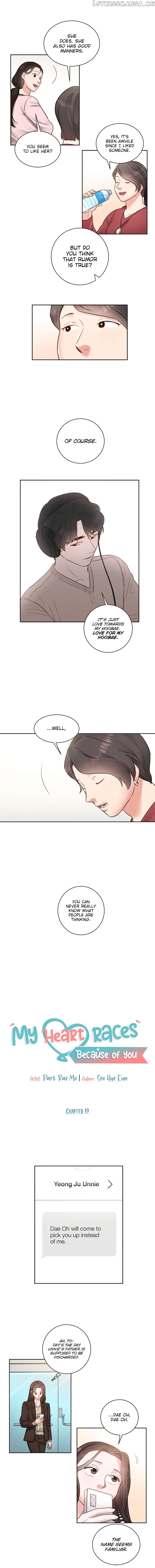 Liking you Excitedly chapter 19 - page 6