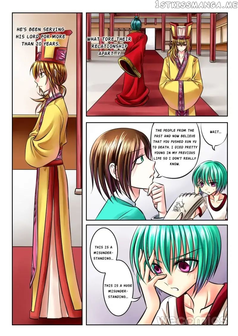 Courting The Courtiers chapter 24 - page 5