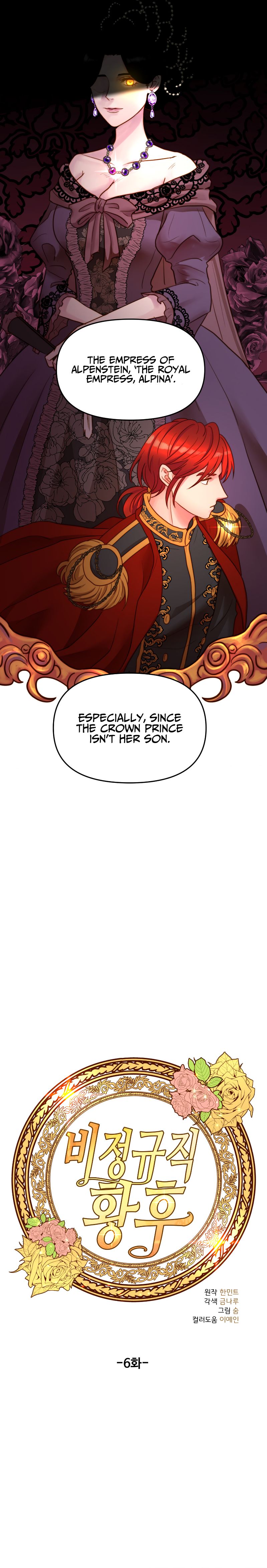 Irregular Empress chapter 6 - page 3