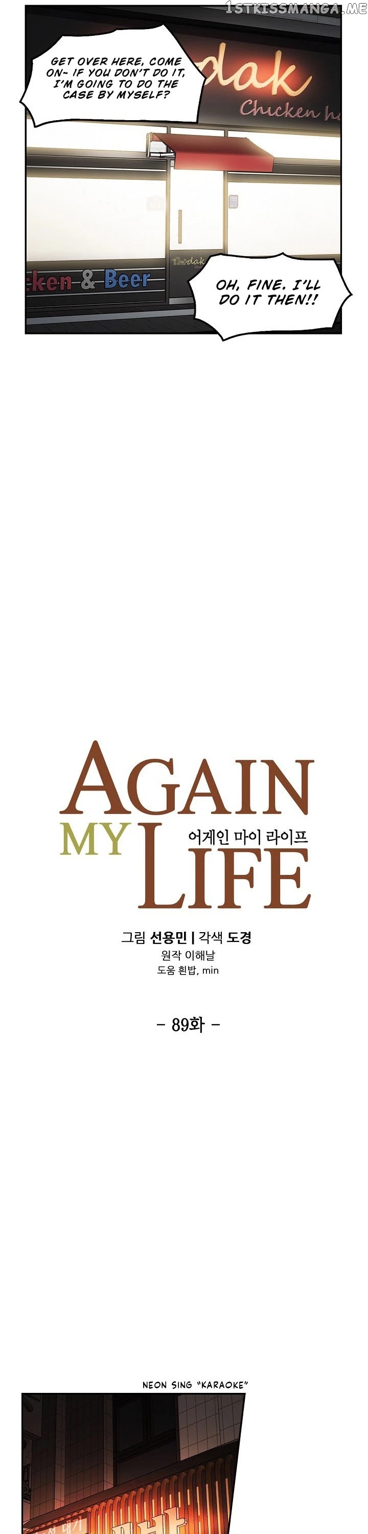 Again My Life chapter 89 - page 7