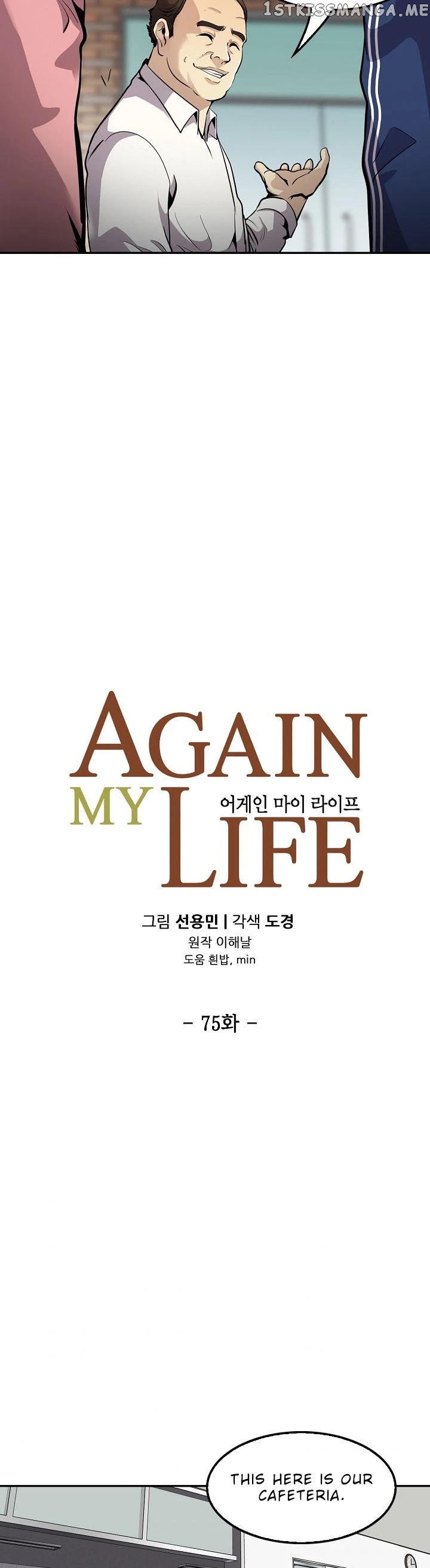 Again My Life chapter 75 - page 5