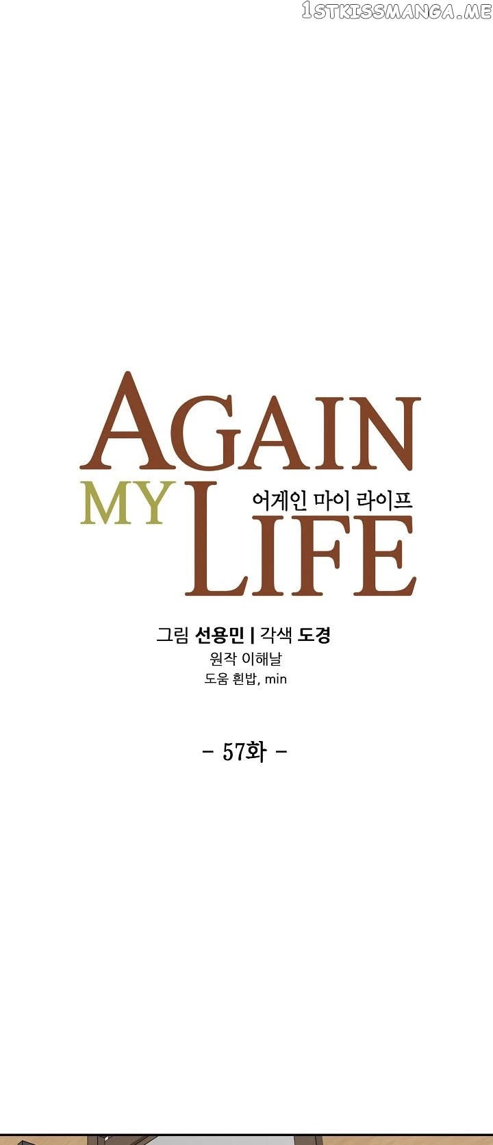 Again My Life chapter 57 - page 7