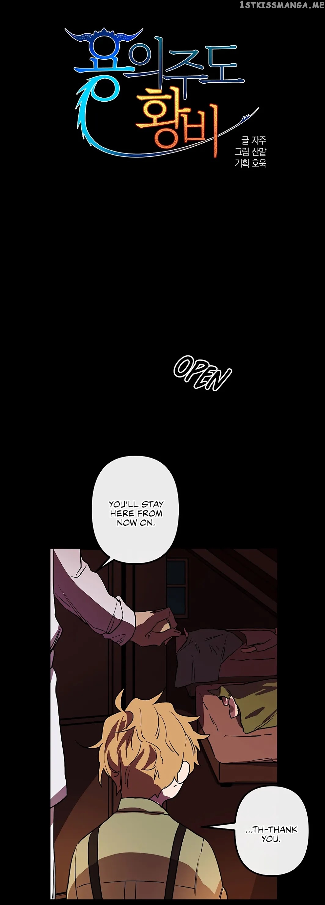 The Careful Empress chapter 25 - page 7