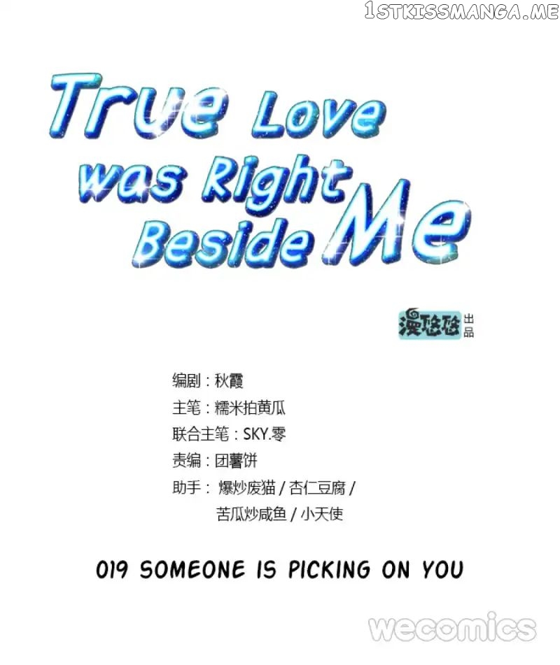 True Love was Right Beside Me chapter 19 - page 5