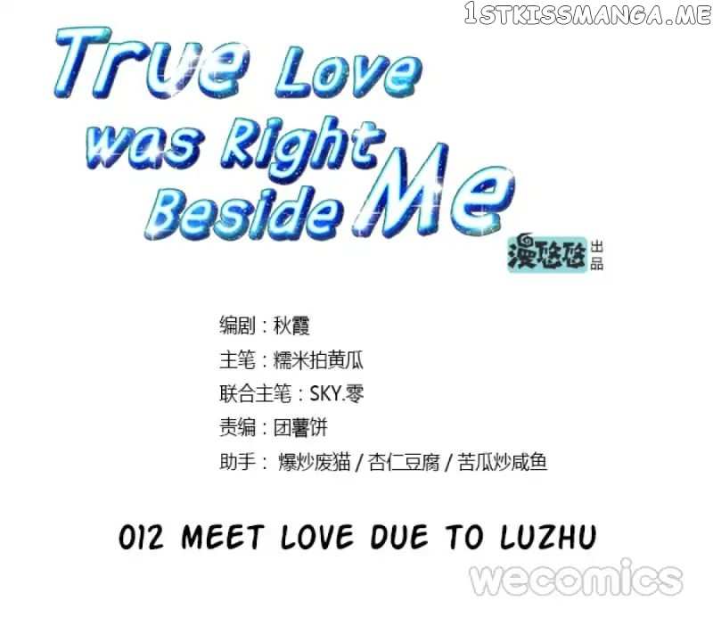 True Love was Right Beside Me chapter 12 - page 4