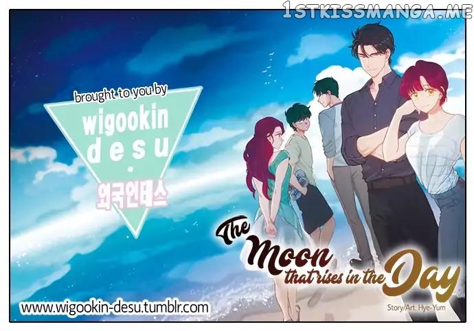 The Moon that Rises in the Day chapter 130 - page 1