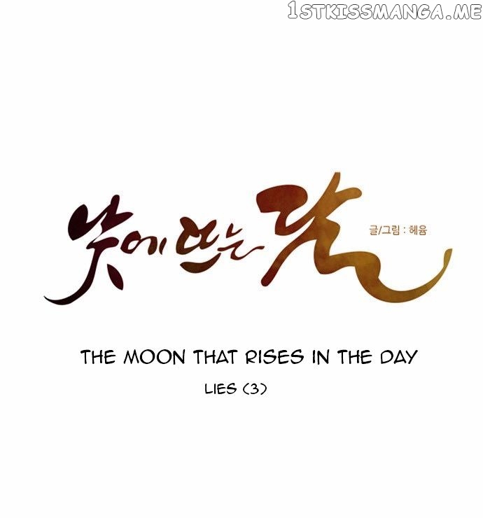 The Moon that Rises in the Day chapter 121 - page 13