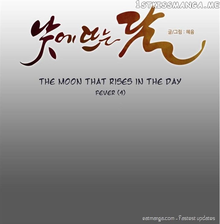 The Moon that Rises in the Day chapter 104 - page 8