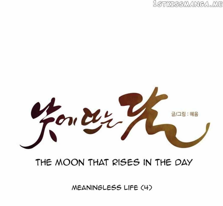 The Moon that Rises in the Day chapter 94 - page 5