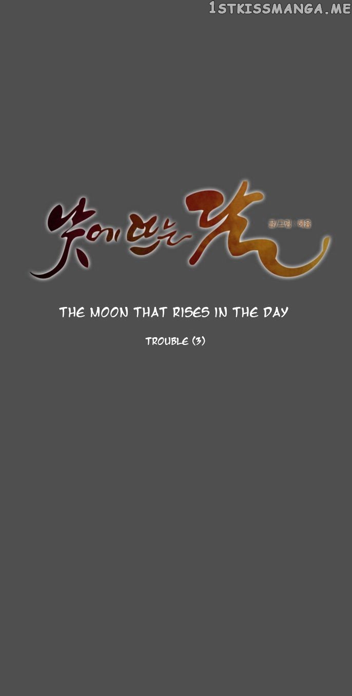 The Moon that Rises in the Day chapter 48 - page 7