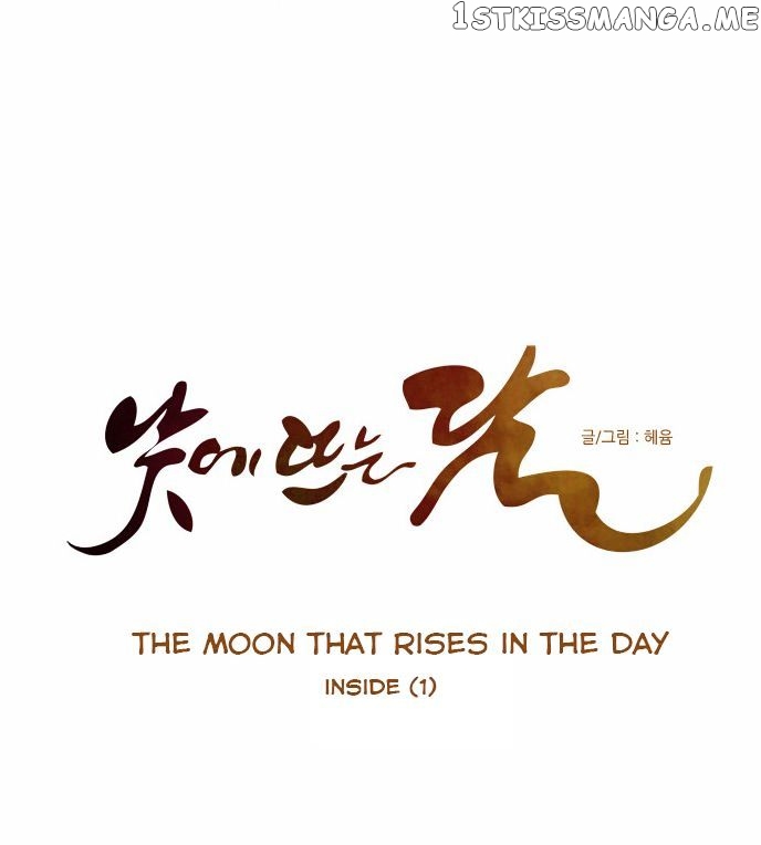 The Moon that Rises in the Day chapter 42 - page 8