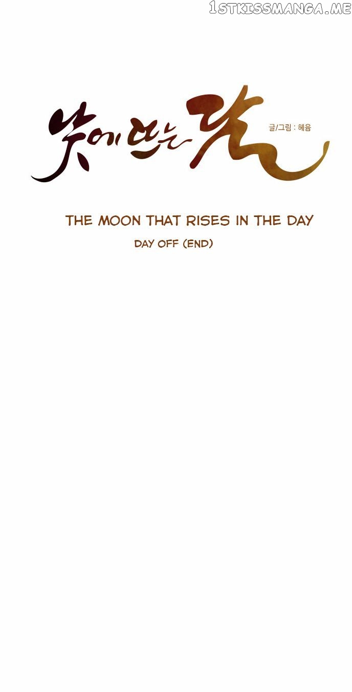 The Moon that Rises in the Day chapter 41 - page 7