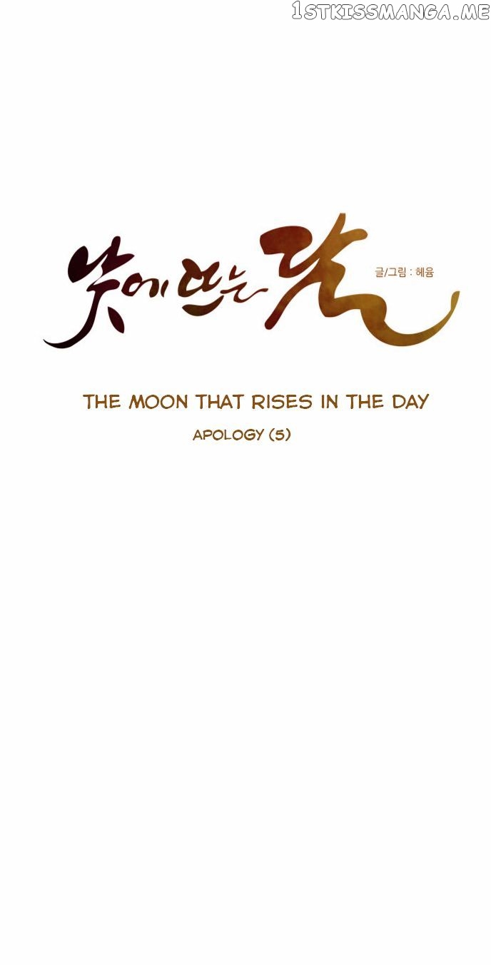 The Moon that Rises in the Day chapter 38 - page 4