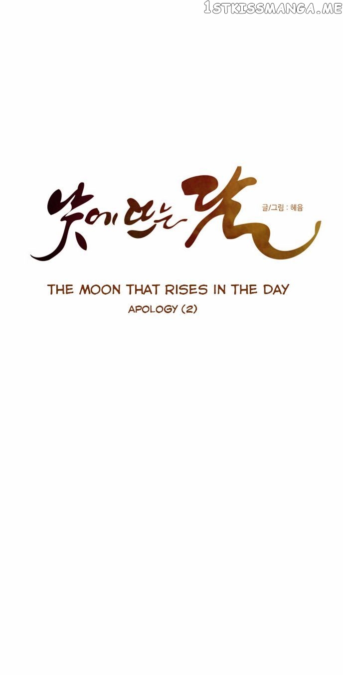 The Moon that Rises in the Day chapter 35 - page 10