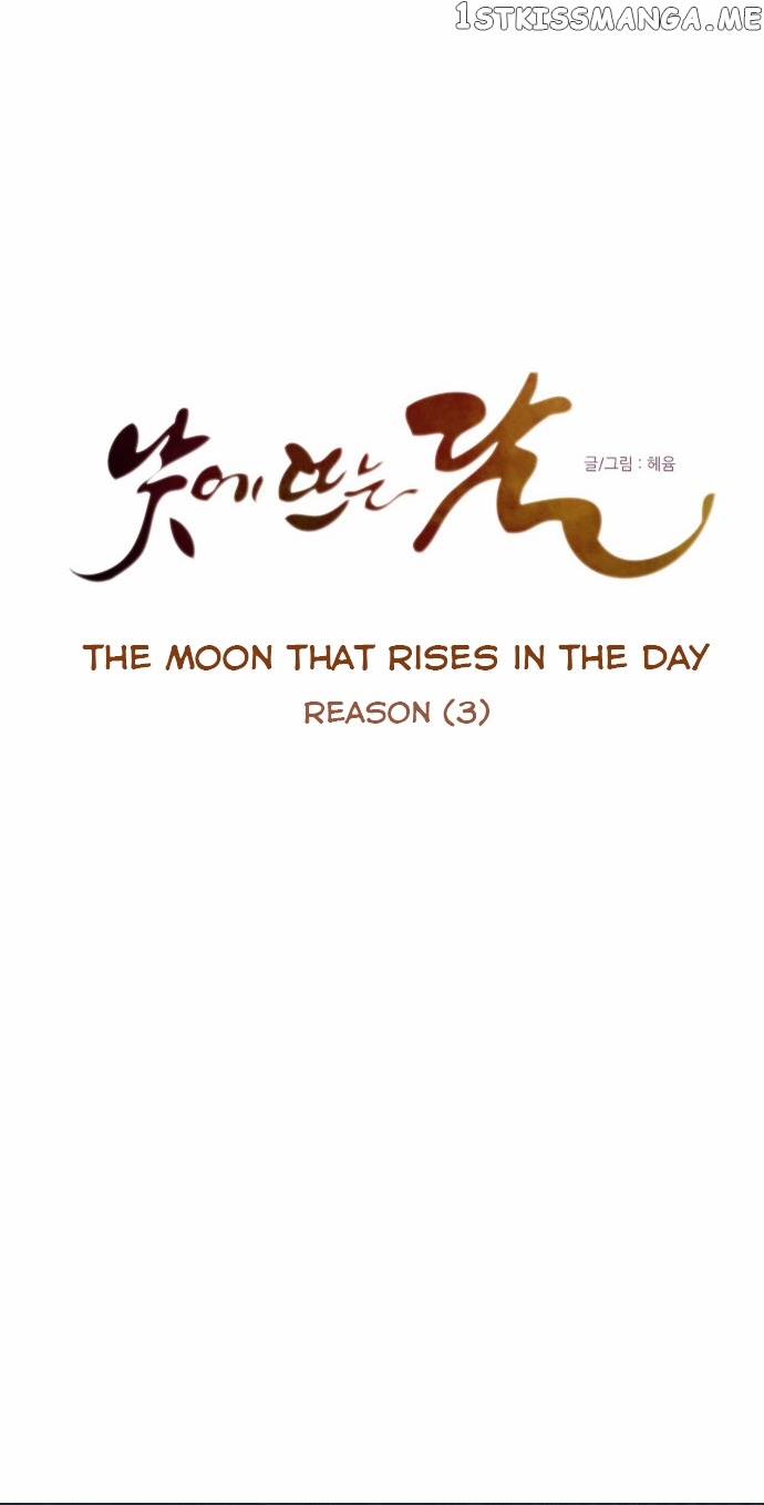 The Moon that Rises in the Day chapter 7 - page 6