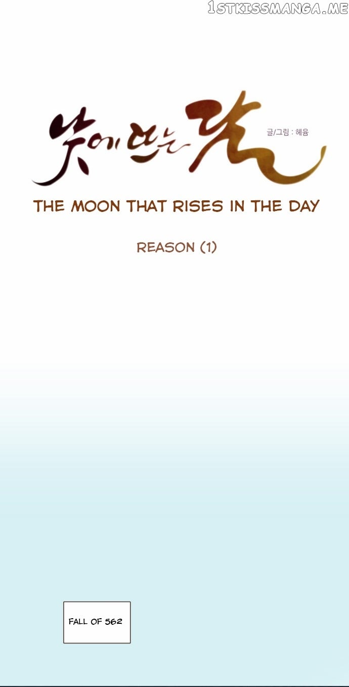 The Moon that Rises in the Day chapter 5 - page 12