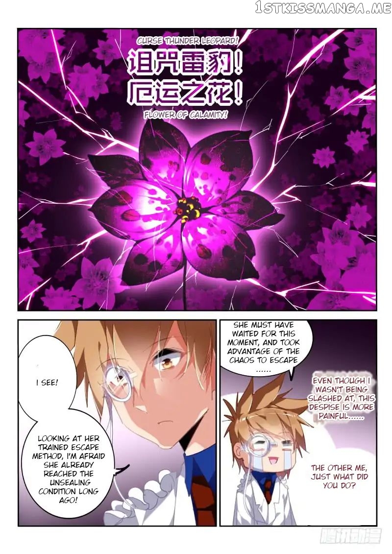 Demon Spirit Seed Manual chapter 223 - page 9