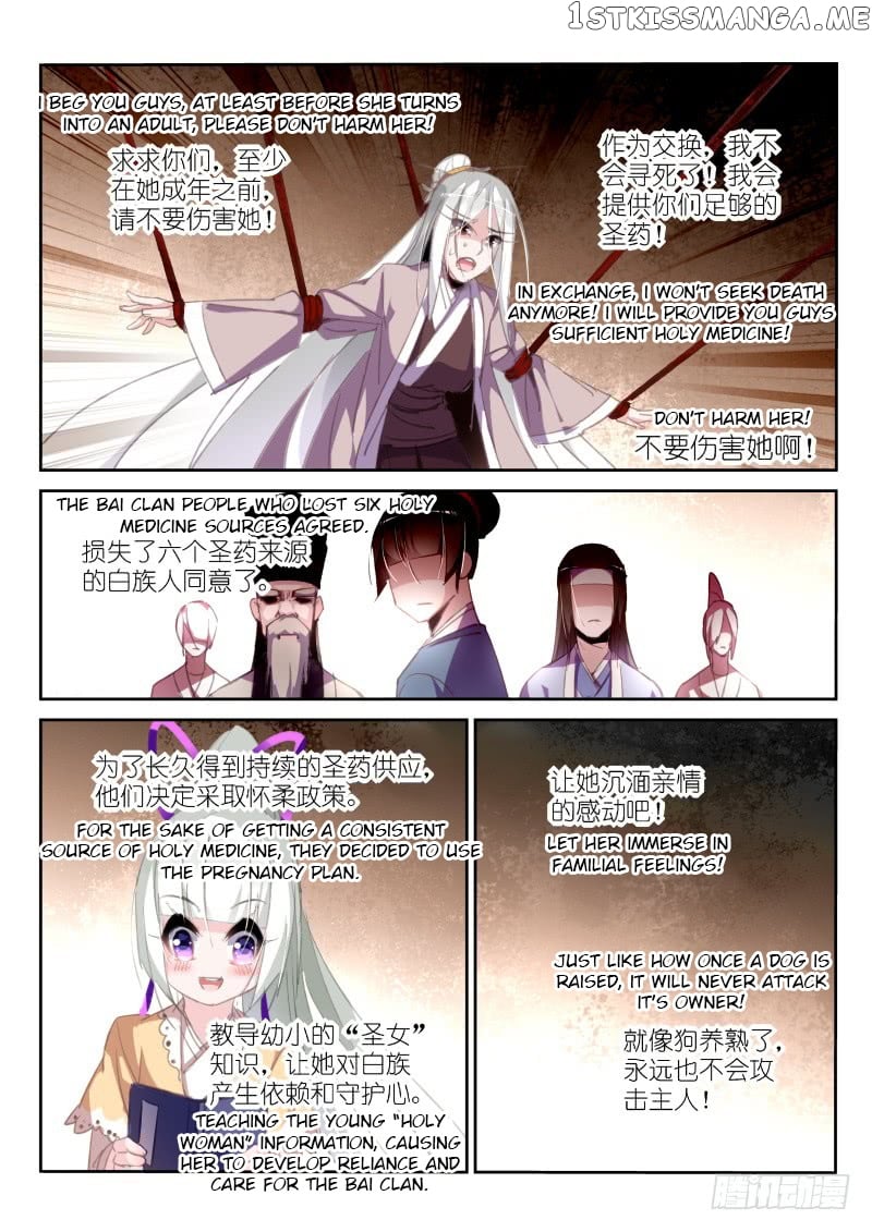 Demon Spirit Seed Manual chapter 209 - page 7