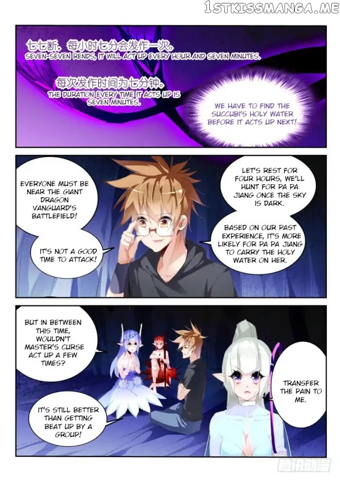 Demon Spirit Seed Manual chapter 201 - page 2