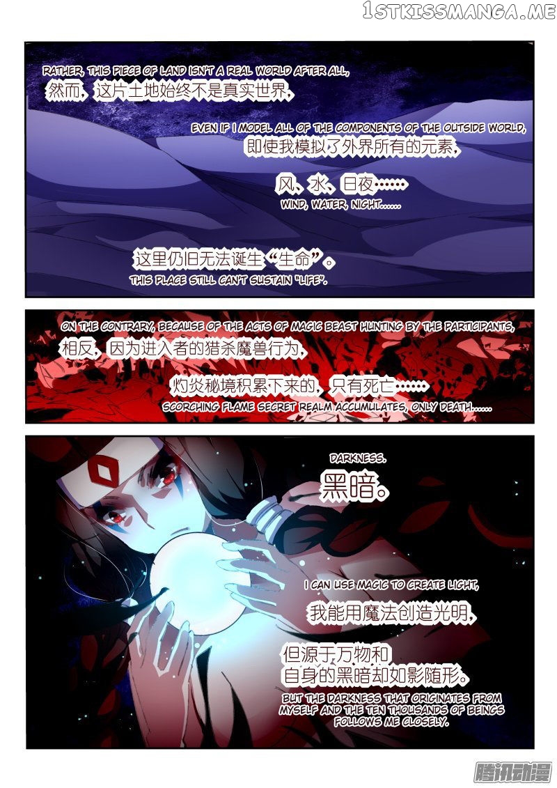 Demon Spirit Seed Manual chapter 150 - page 3