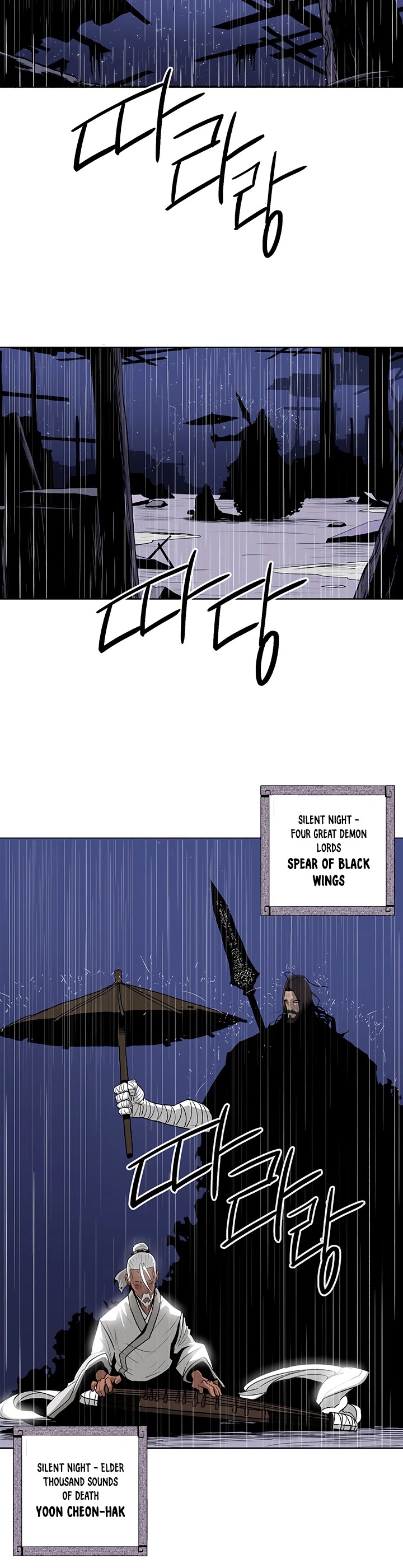 Legend Of The Northern Blade chapter 76 - page 12