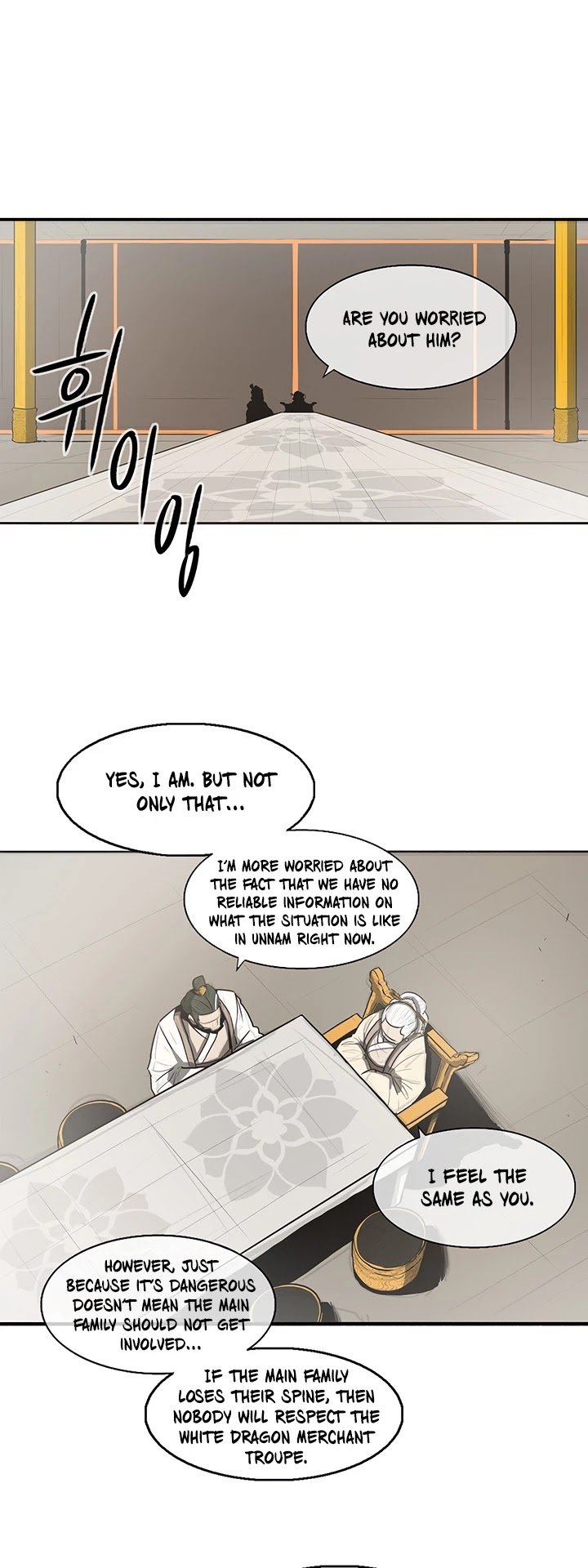 Legend Of The Northern Blade chapter 17 - page 17