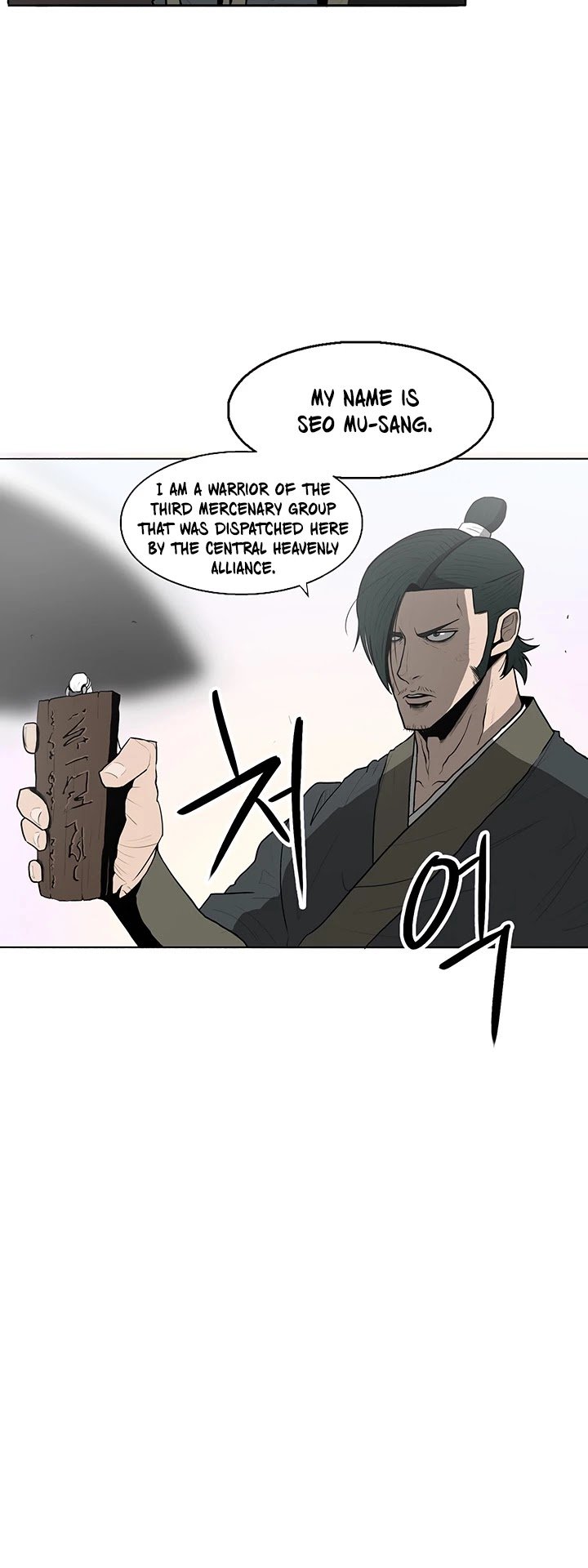 Legend Of The Northern Blade chapter 16 - page 31