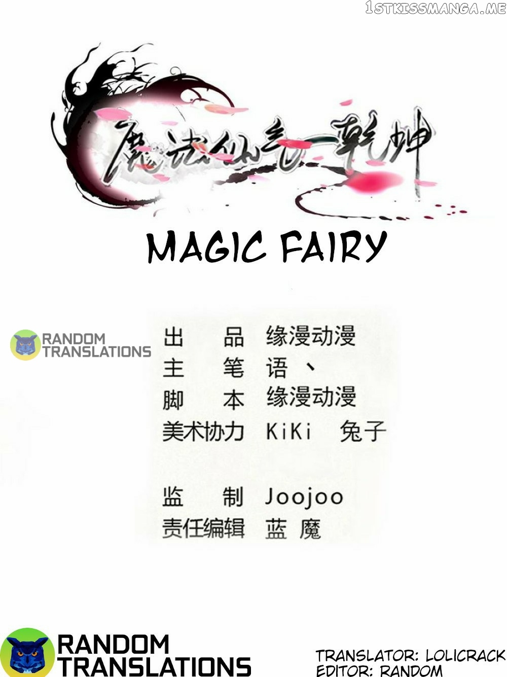 Magic Fairy chapter 322 - page 1