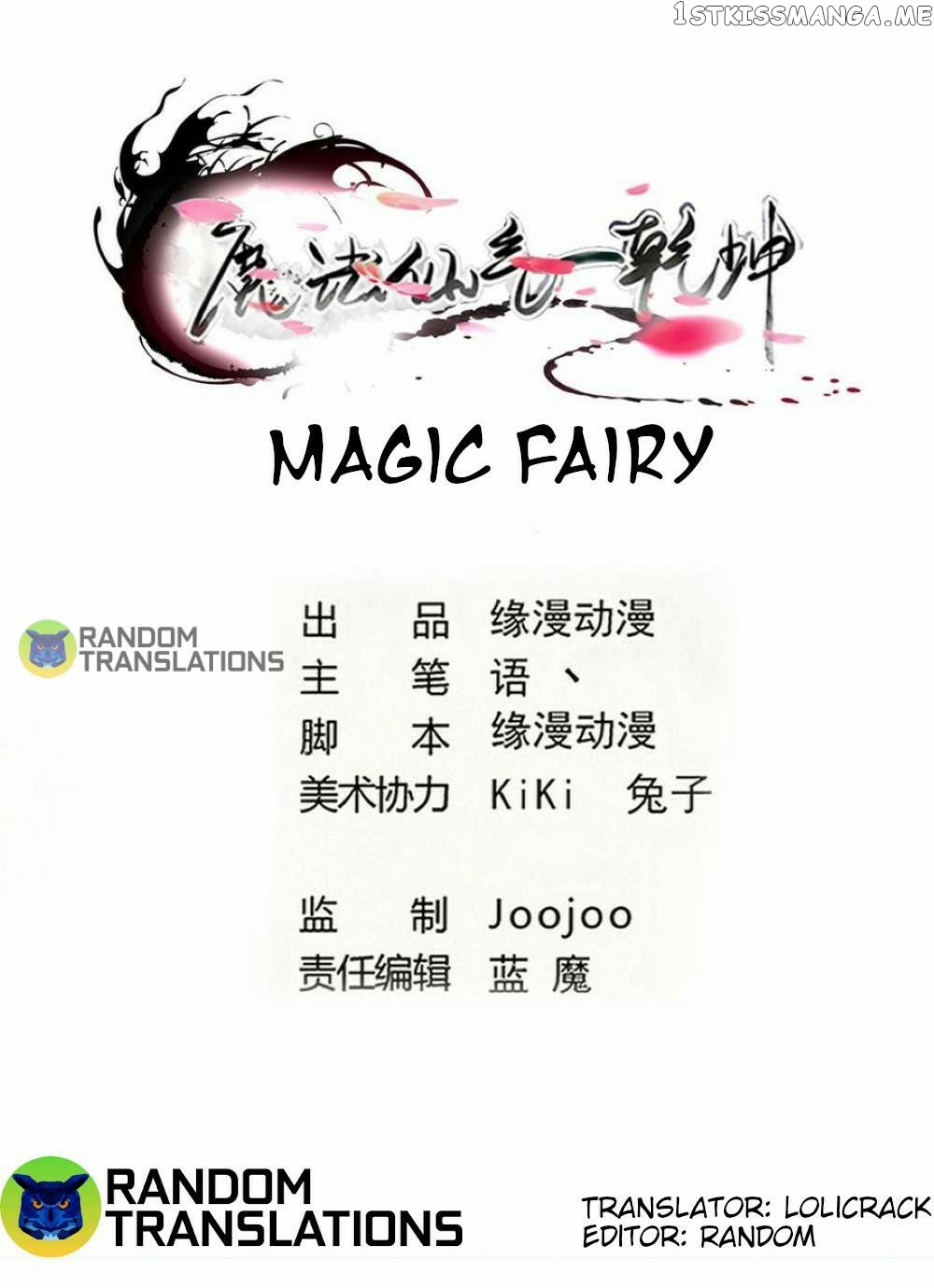 Magic Fairy chapter 305 - page 1