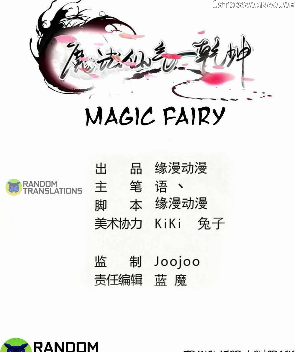 Magic Fairy chapter 277 - page 1