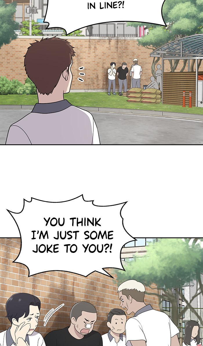 Unreachable Girl chapter 3 - page 17