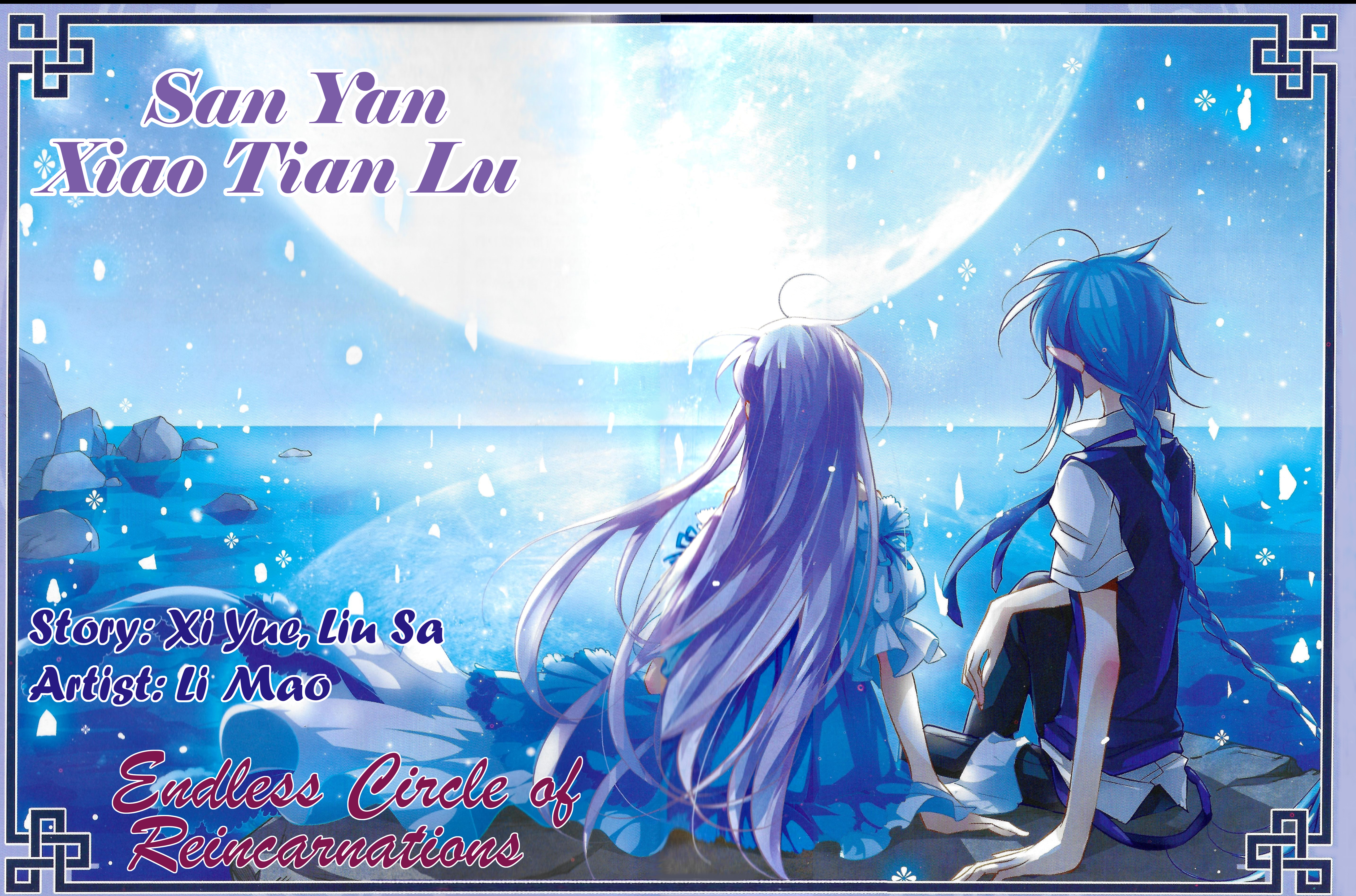 San Yan Xiao Tian Lu chapter 146 - page 1