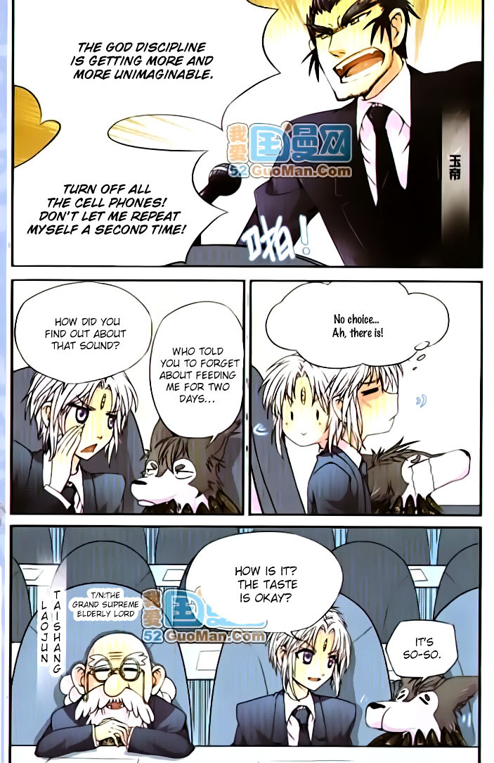 San Yan Xiao Tian Lu chapter 2 - page 7