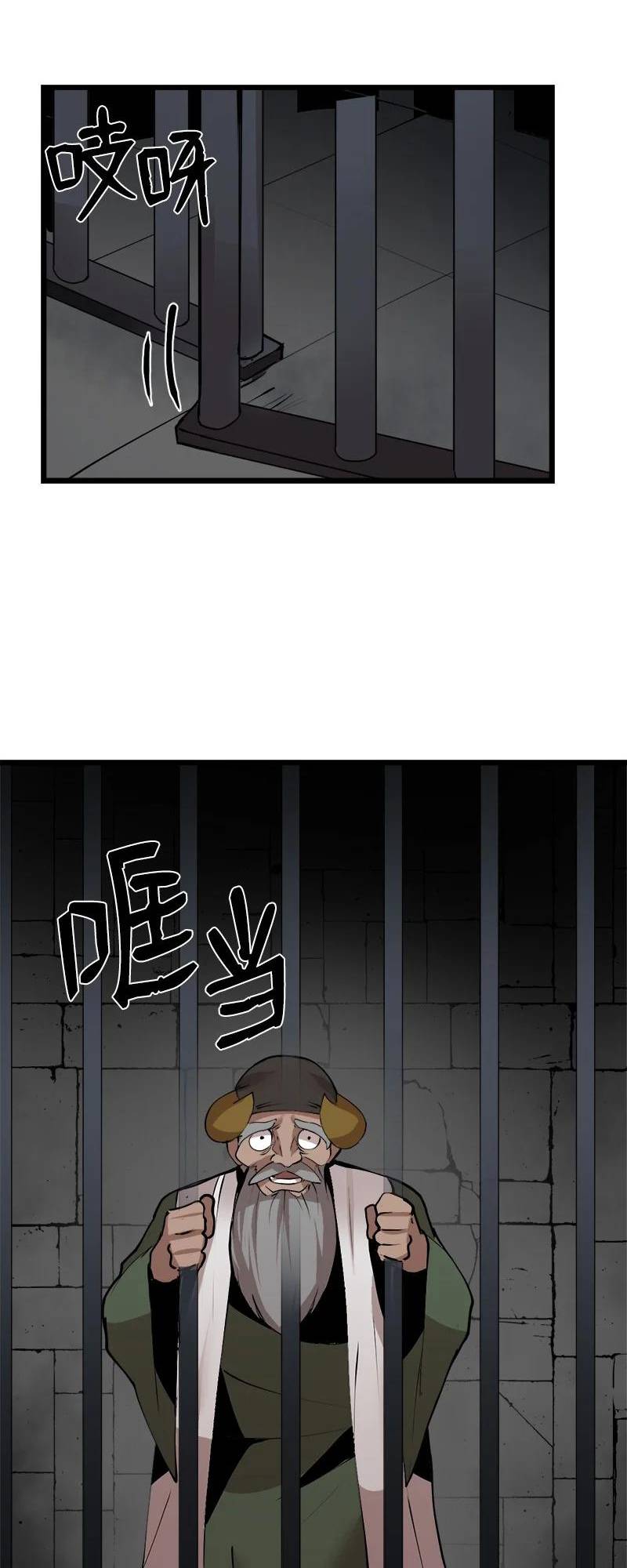 Dungeon Majesty Chapter 125 - page 30