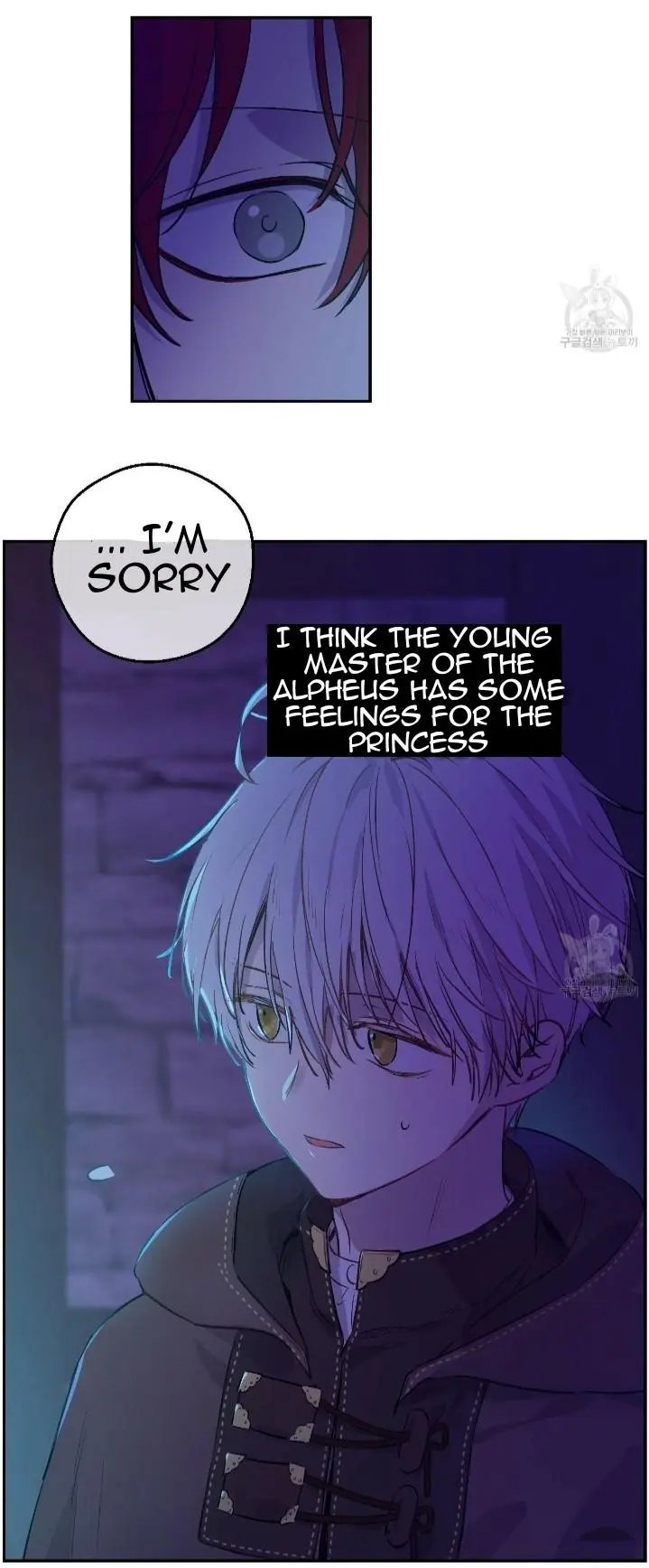 Who Made me a Princess Chapter 91 - page 7