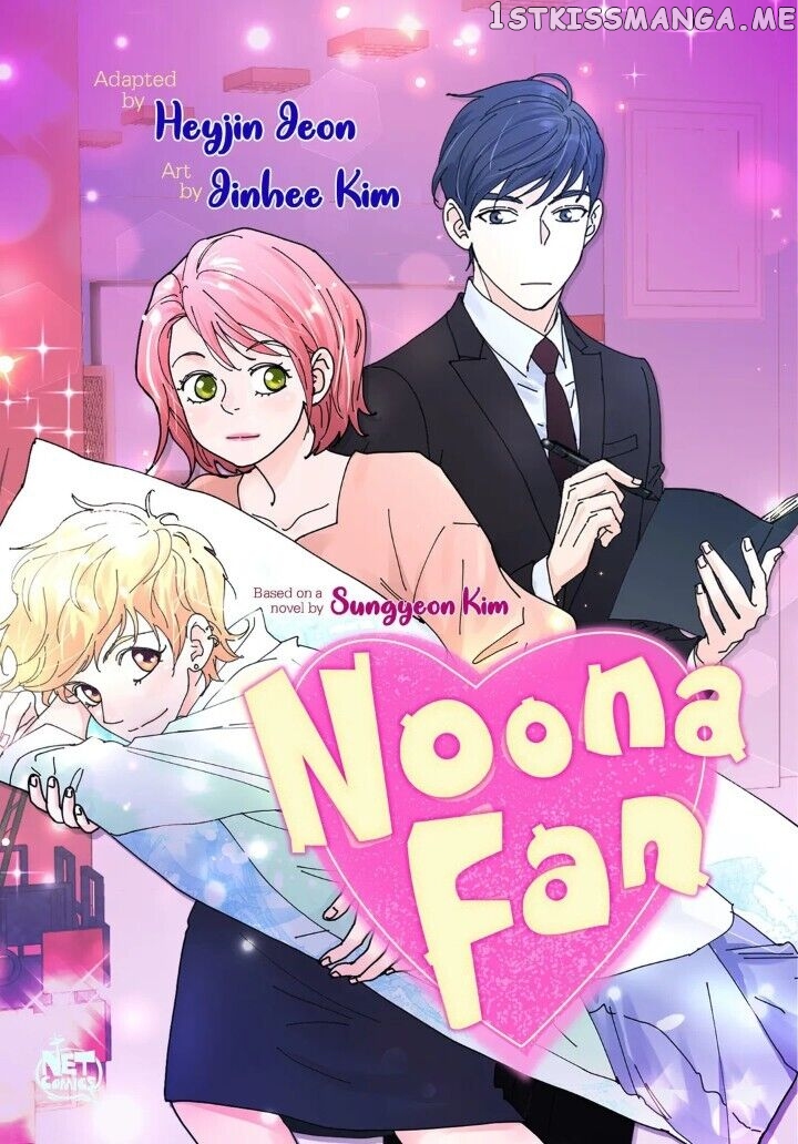 Noona Fan chapter 92 - page 1