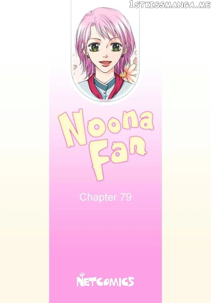 Noona Fan chapter 79 - page 2