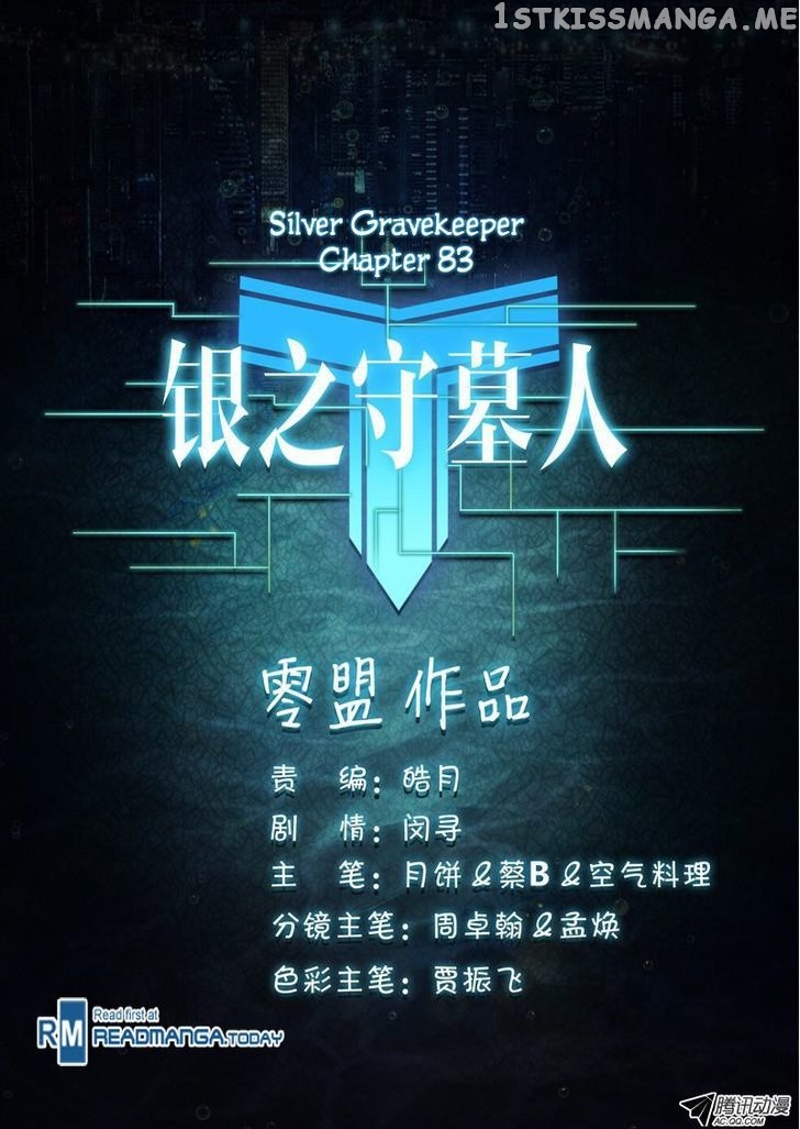 Yin Zhi Shoumuren ( Silver Gravekeeper ) chapter 83 - page 13