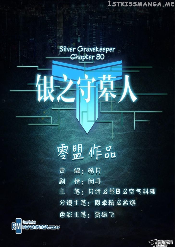 Yin Zhi Shoumuren ( Silver Gravekeeper ) chapter 80 - page 2