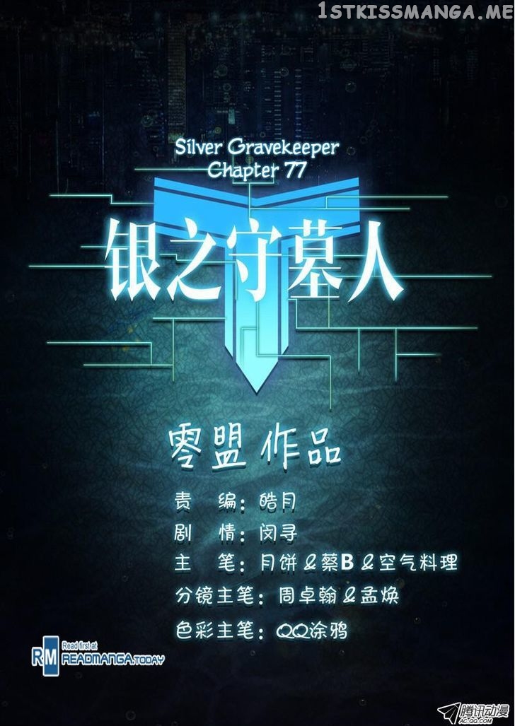 Yin Zhi Shoumuren ( Silver Gravekeeper ) chapter 77 - page 2