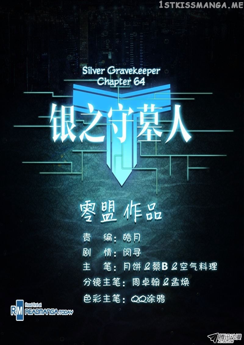 Yin Zhi Shoumuren ( Silver Gravekeeper ) chapter 64 - page 14